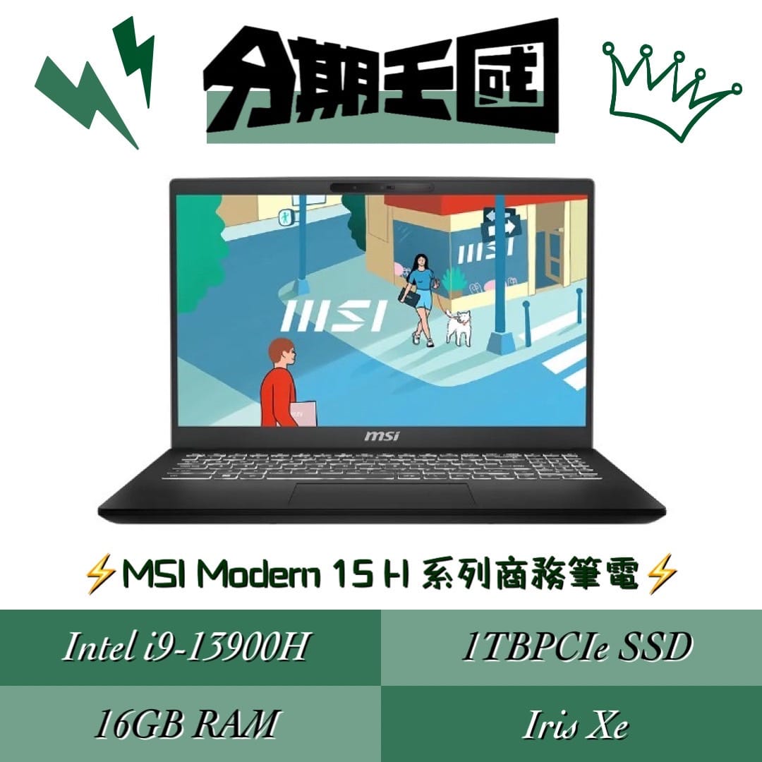MSI Modern 15 H C13M-093TW