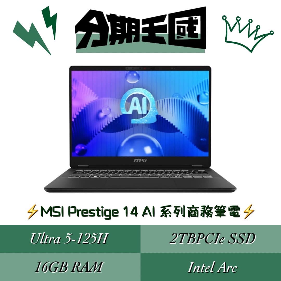 MSI Prestige 14 AI Evo C1MG-012TW