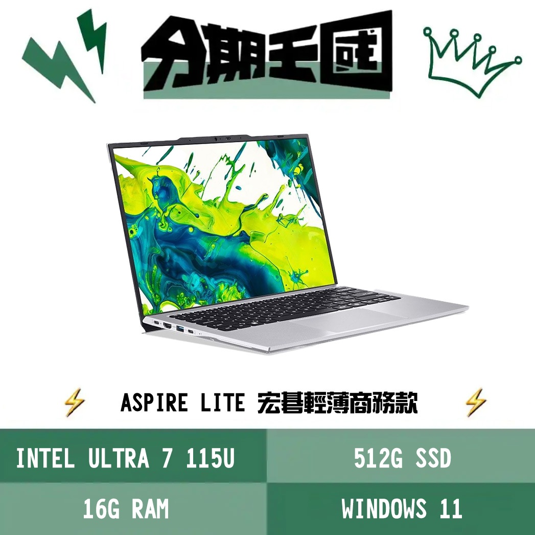 王國 ACER Aspire Lite AL17-52P-78QF