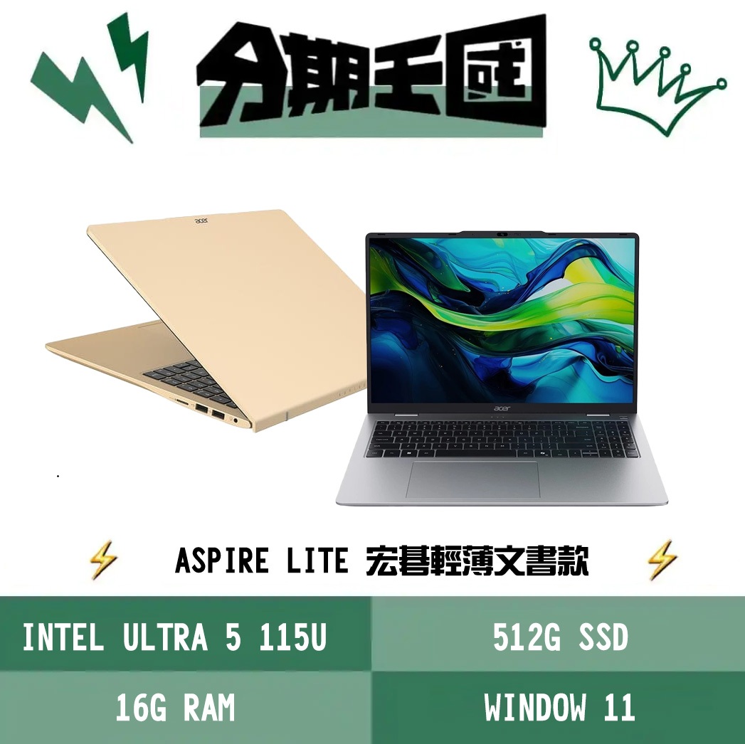 王國 ACER Aspire Lite AM16-53P