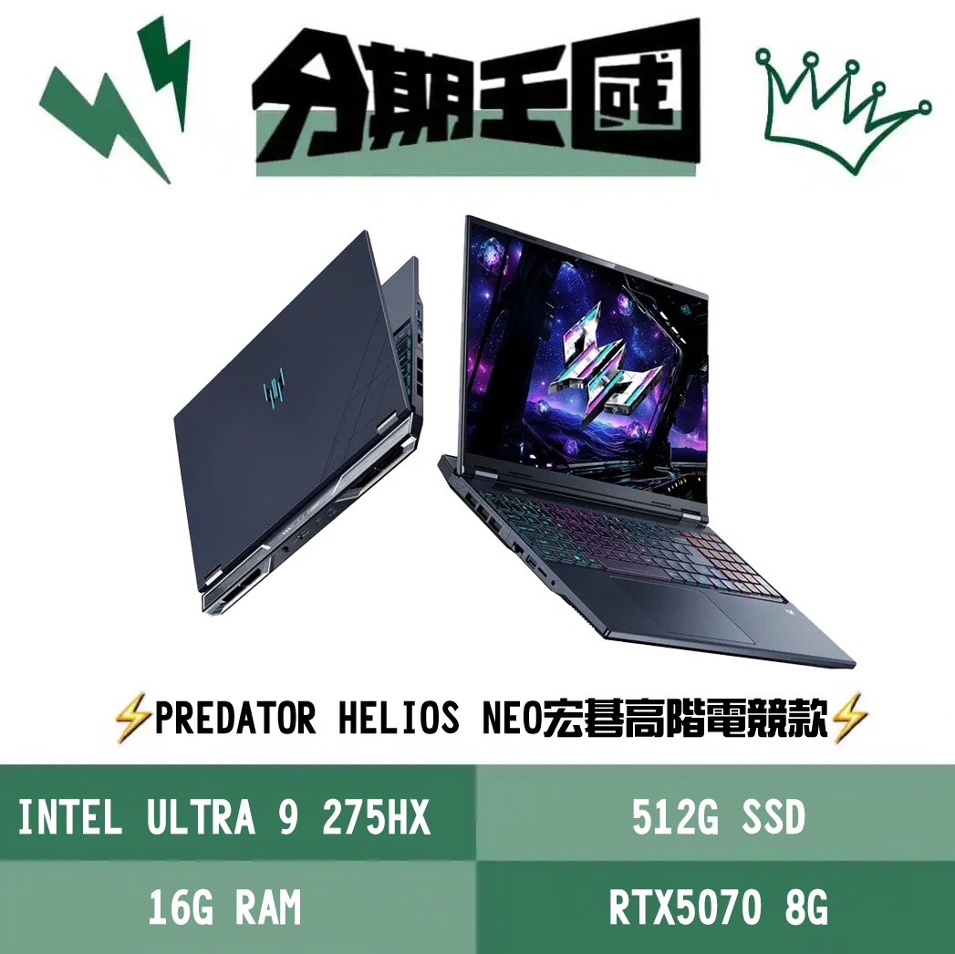 王國 ACER Predator Helios Neo PHN16-73-92G5