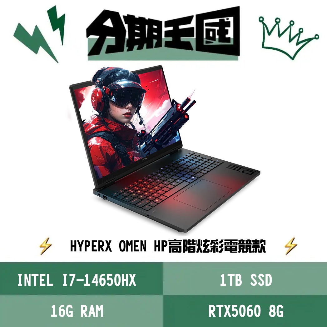 王國 HP HyperX OMEN 15-ga0008TX