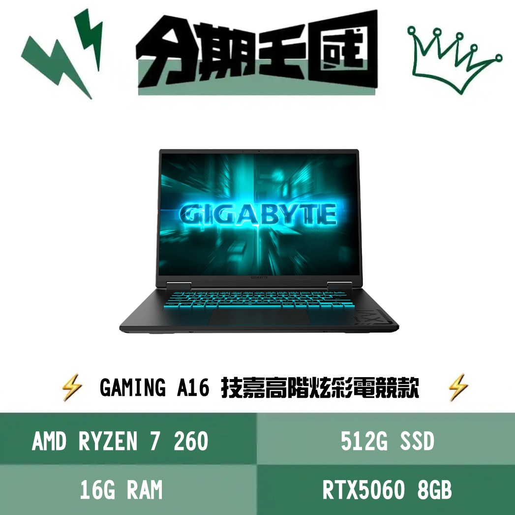 王國 技嘉 GAMING A16 3VHK3TW893SH