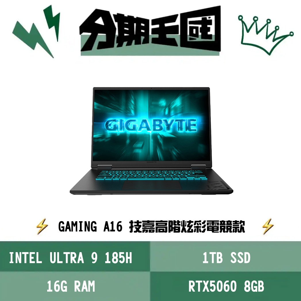 王國 技嘉 GAMING A16 EVHS3TW893SH